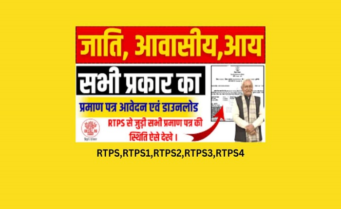 rtps 2 bihar