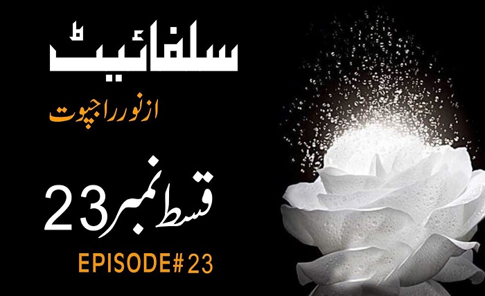 sulphite novel pdf download