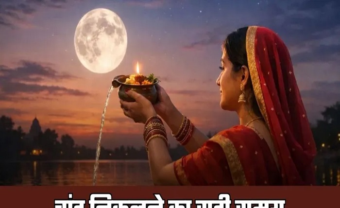 chand kab niklega