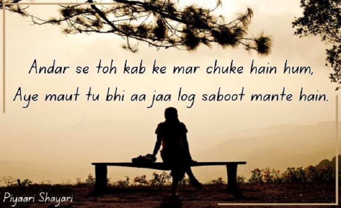 emotional alone shayari