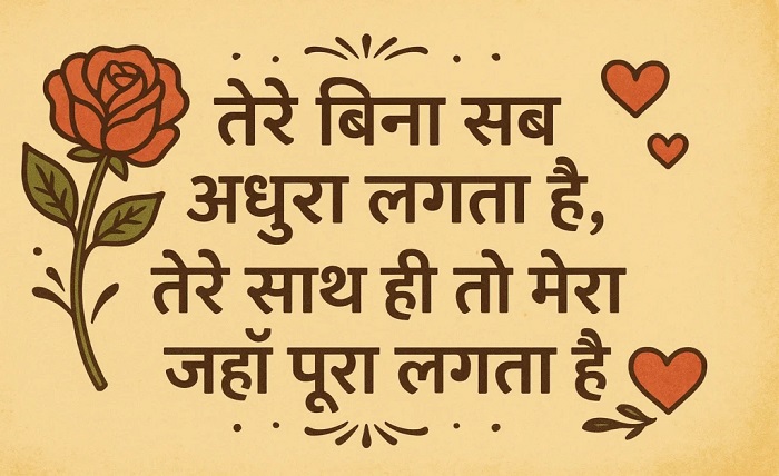 love shayari 😍 💞 😍😘 hindi