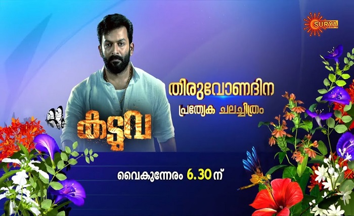 kaduva.com serial